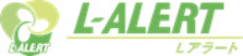 Lアラート